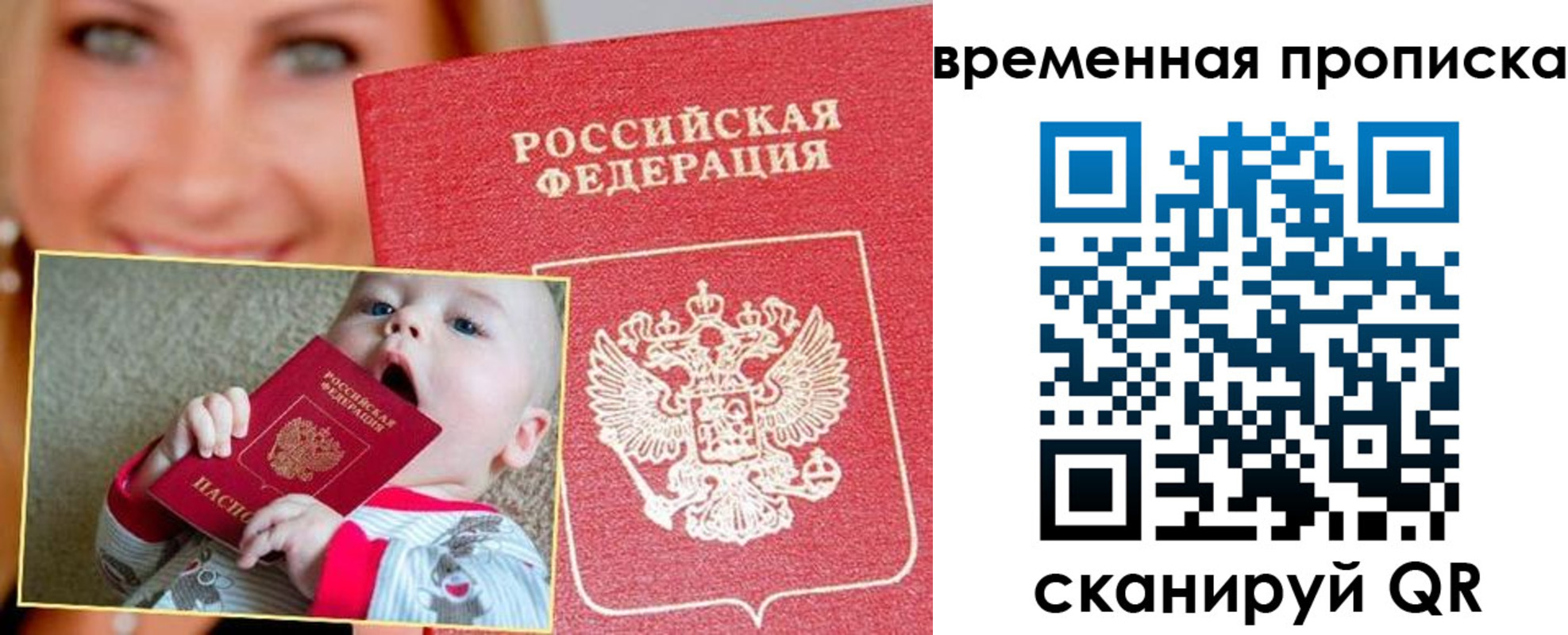 временная регистрация 2025 в Нюрбе
