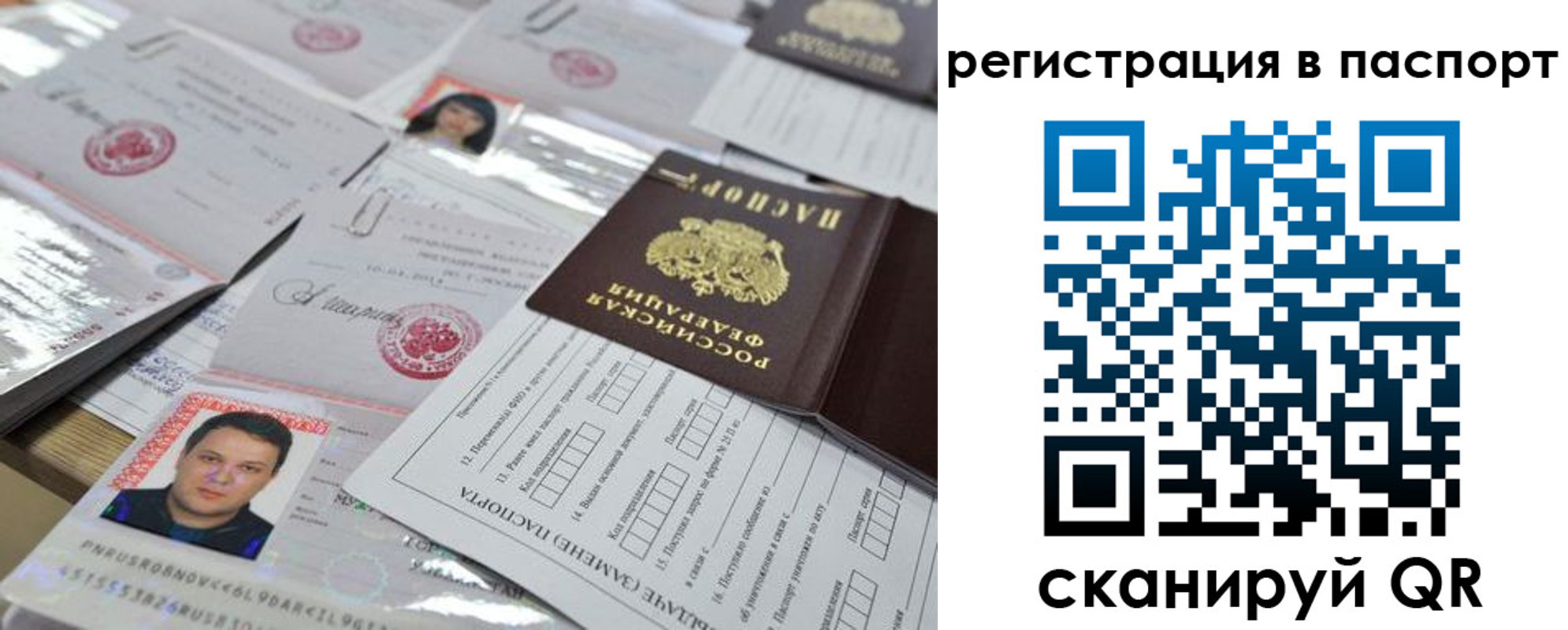 временная регистрация для школы в Нюрбе