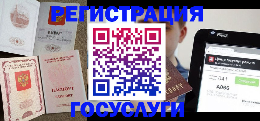 прописка в Нюрбе