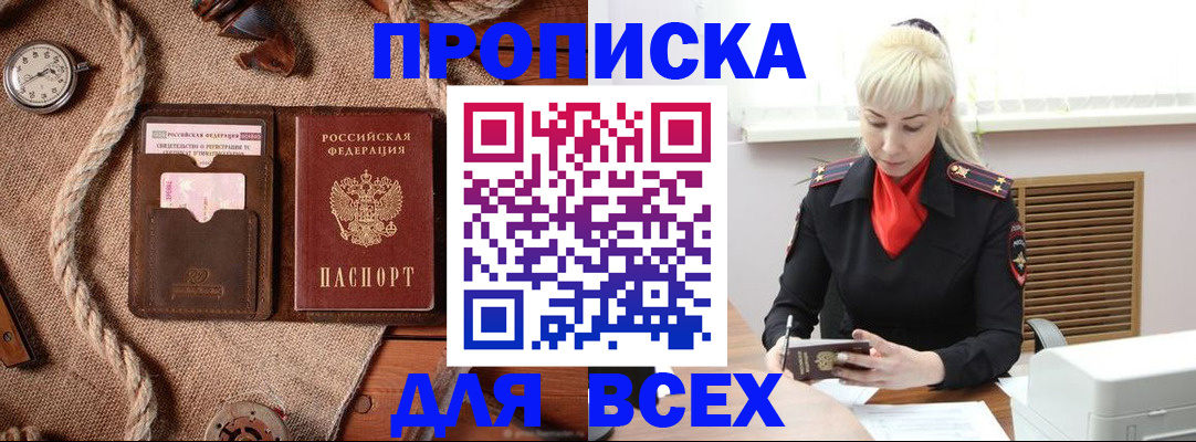 прописка гарантия в Нюрбе